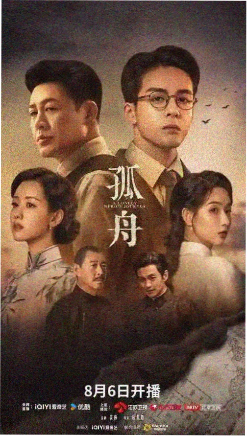 暗影追凶 高清在线