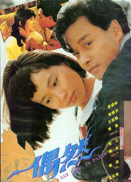 边缘行者 在线播放